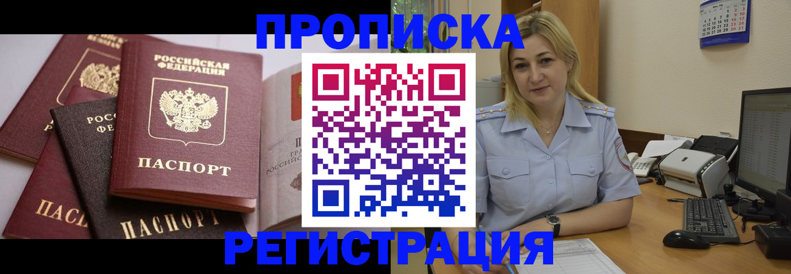 прописка ребенка в Ульяновске