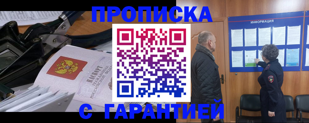 временная регистрация гарантия в Ульяновске