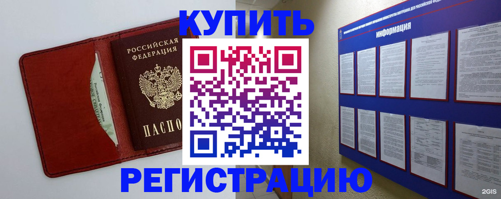 прописка паспорт в Ульяновске