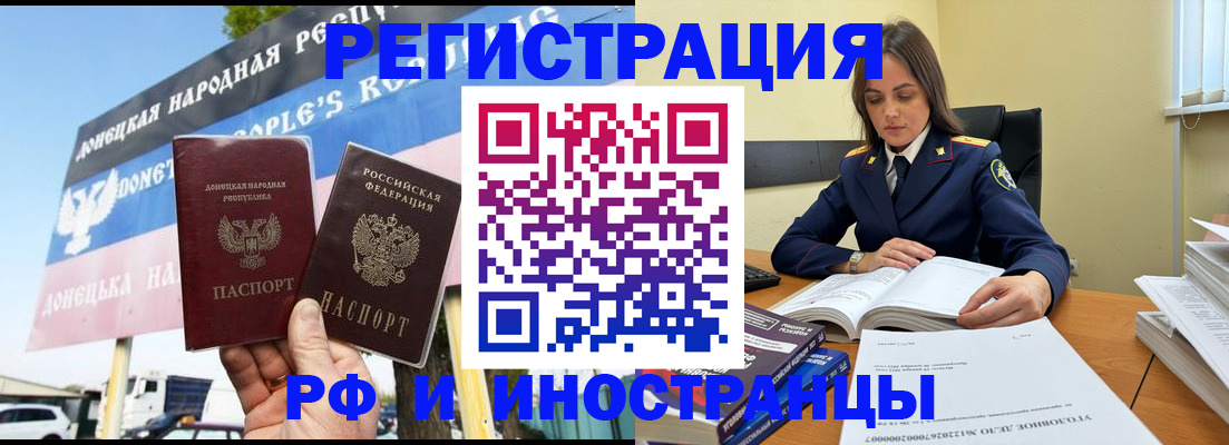 временная регистрация законно в Ульяновске